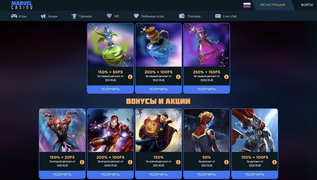 Marvel Casino: 15 Euro/$ Bonus ohne Einzahlung