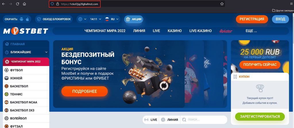 Скачать и установить приложение Mostbet для Android и iOS